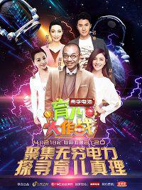 育兒大作戰 育兒大作戰