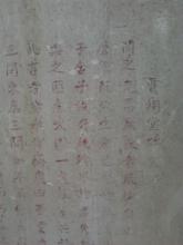 河南息縣崗李店鄉東部賈氏祠堂碑文