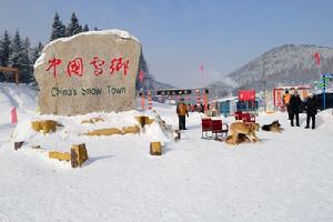 中國雪鄉