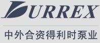 寧波得利時泵業有限公司 寧波得利時泵業有限公司