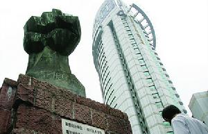 “三·三一”慘案死難志士紀念碑