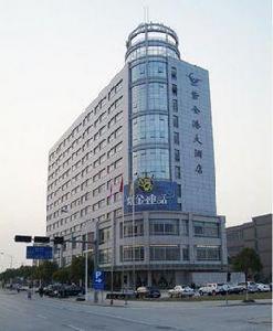 紫金港大酒店 紫金港大酒店