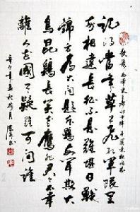 七律·吊羅榮桓同志 七律·吊羅榮桓同志