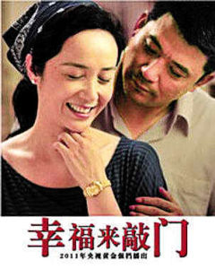 《幸福來敲門》[電視劇]