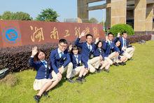 湖南工程學院辯論隊