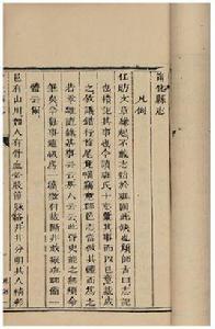 武功縣誌 武功縣誌