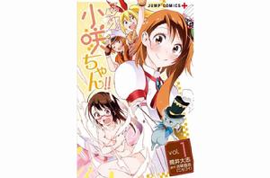 魔法甜點師小咲!! 魔法甜點師小咲!!