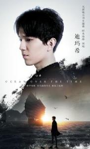 時光·滄海 時光·滄海