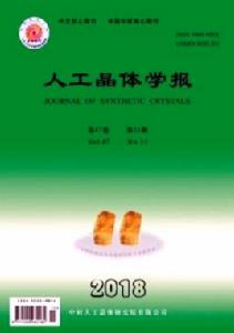 人工晶體學報 人工晶體學報