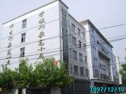 葉縣第三高級中學 葉縣第三高級中學