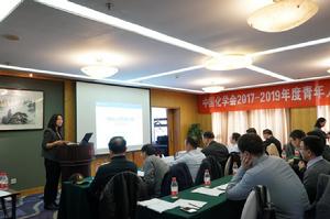 2017-2019年度“青年人才托舉工程”學術沙龍