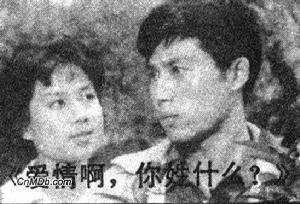 《愛情啊，你姓什麼？》