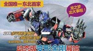 龍之夢旅遊度假中心 龍之夢旅遊度假中心