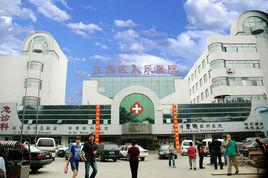 張店區人民醫院 張店區人民醫院