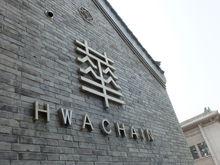 劉兵[華傳文化CEO]