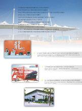 蘇州中咨工程諮詢有限公司項目申請報告