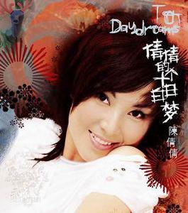 鳶尾花[陳倩倩演唱歌曲（電視劇片尾曲）]