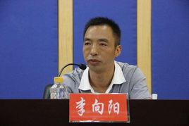 李向陽[衡陽市住房和城鄉建設局局長]