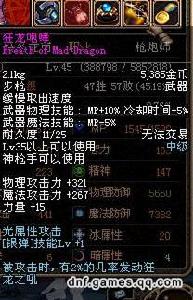 狂龍咆哮 狂龍咆哮