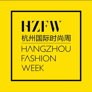 杭州國際時尚周 杭州國際時尚周