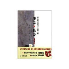 生愛死愛 生愛死愛
