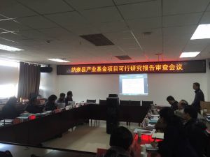 研究報告實行會議