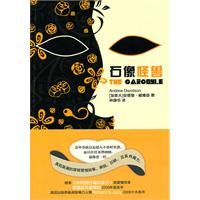 《石像怪獸》 《石像怪獸》