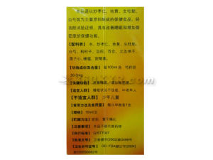 太太靜心助眠口服液 太太靜心助眠口服液