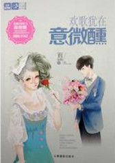 歡歌猶在意微醺