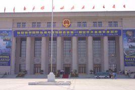 天津大禮堂 天津大禮堂