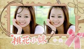 小米[電視劇《桃花小妹》中人物]