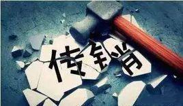 長泰靈網路傳銷案 長泰靈網路傳銷案