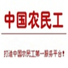 中國農民工網 中國農民工網