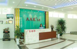 廣東海華拉鏈有限公司 廣東海華拉鏈有限公司