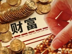 財富錯覺 財富錯覺