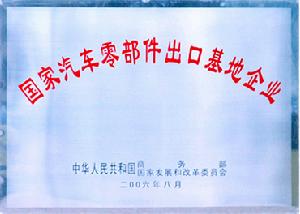 瑞立汽車電子燃油泵公司