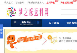 夢之緣返利網 夢之緣返利網