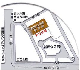 民眾樂園 民眾樂園