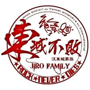 東城不敗 東城不敗