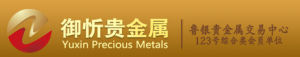 御忻貴金屬 御忻貴金屬