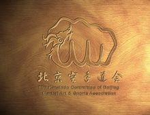 北京空手道會