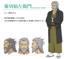 食戟之靈：貳之皿