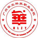 華立科技職業學院 華立科技職業學院