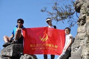 麗江天行戶外俱樂部