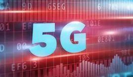 中國聯通5G創新中心 中國聯通5G創新中心