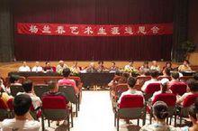 楊蘭春相關圖片