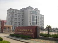 安徽省華陽河農場 安徽省華陽河農場