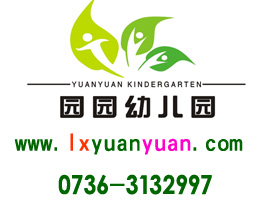 園園幼稚園 園園幼稚園