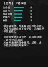 【聖帝】卡特琳娜