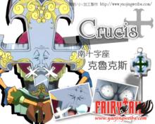 星靈[動漫妖精的尾巴中角色]